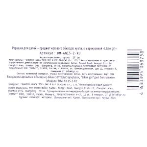����� ����� 15 ��, � ���. LIKEE GIRL � ���.2*216��