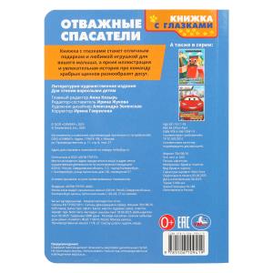  .   . 160220 . 8 .   .50