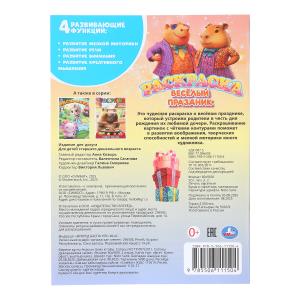  . . 214290 . . 16 .   .50