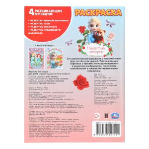  . . 214290 . . 16 .   .50