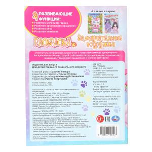  . . 214290 . . 16 .   .50