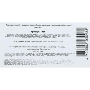 Игрушки пластизоль насекомые 10-17.5 см, в асс. в дисп. ИГРАЕМ ВМЕСТЕ уп-36шт в кор.2*6уп