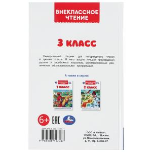 3 �����. ����������� ������. 125�195��. 7��. 144 ���. ���� � ���.22��