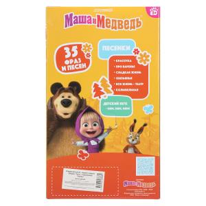Кукла Маша и Медведь маша 25 см, озвуч, кор КАРАПУЗ в кор.18шт