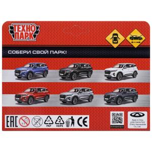 ������ ������ chery tiggo 7 pro max 12��, �����, ���, ���, ����, �����, ���. ��������� � ���.2*36��