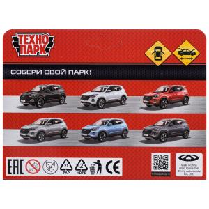 ������ ������ chery tiggo 4 pro 12 ��, �����, ���, ���, ����, �����, ���. ��������� � ���.2*36��