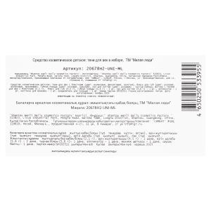 Косметика ДЛЯ ДЕВОЧЕК тени для век, помада, блеск для губ, лак для ногтей МИЛАЯ ЛЕДИ в кор.2*96шт