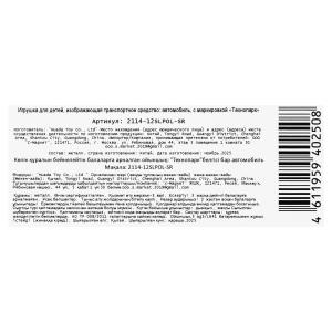 ������ ������ ����-���� LADA-2114 "SAMARA" ������� 12 ��, �����, �����, ���. ��������� � ���.2*36��