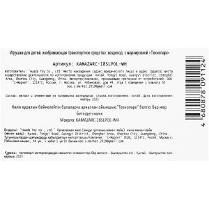 ������ ������ ����-���� KAMAZ ����������� �������� ������� 19 ��, ����, ���. ��������� � ���.2*32��
