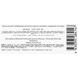 Машина пластик LADA LADA-2114 "SAMARA" без дверей, 11 cm, серебристый кор. Технопарк в кор.2*36шт