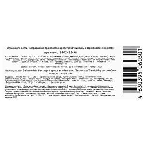 ������ ������ ��� -2402 "�����" �� 12 ��, ���� ��, �����, �����, ����., ���. ��������� � ���.2*36��