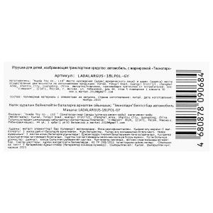 ������ �/� LADA LARGUS ������� 18 ��, ����, ������, ���. ��������� � ���.2*24��