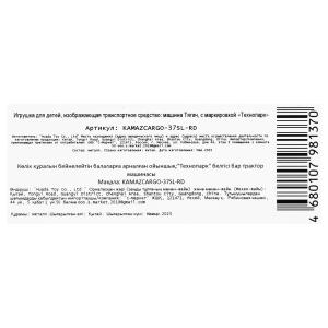 ������ ������ ����-���� KAMAZ ����� � ������������ 37 ��, �����, �����, ���. ��������� � ���.36��